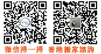 深圳市深港環(huán)宇物流有限公司微信咨詢(xún)搬家價(jià)格