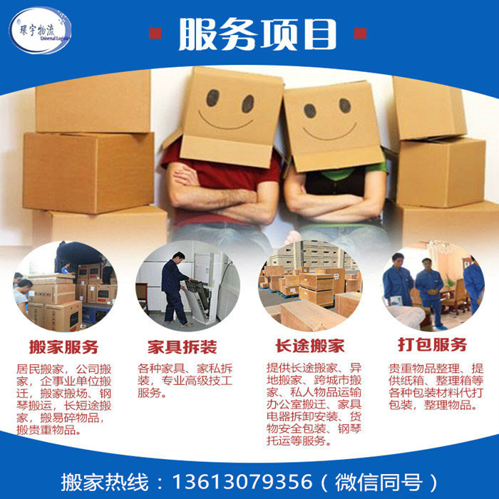 深圳搬家到香港，香港到深圳搬屋，跨境搬屋優(yōu)勢(圖1)